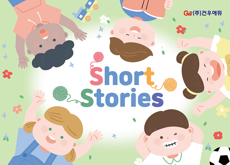 Short Stories 교재
